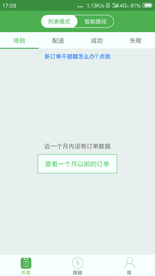 超级专送_截图2