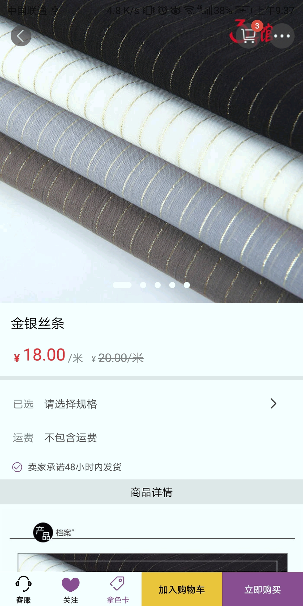 截图3