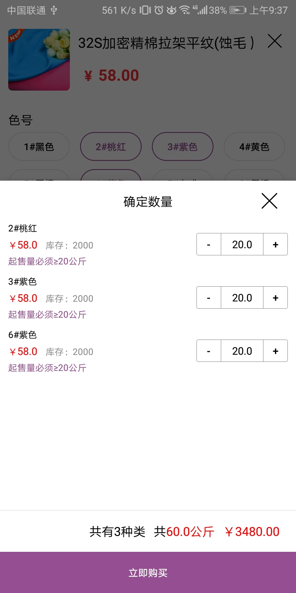 截图4