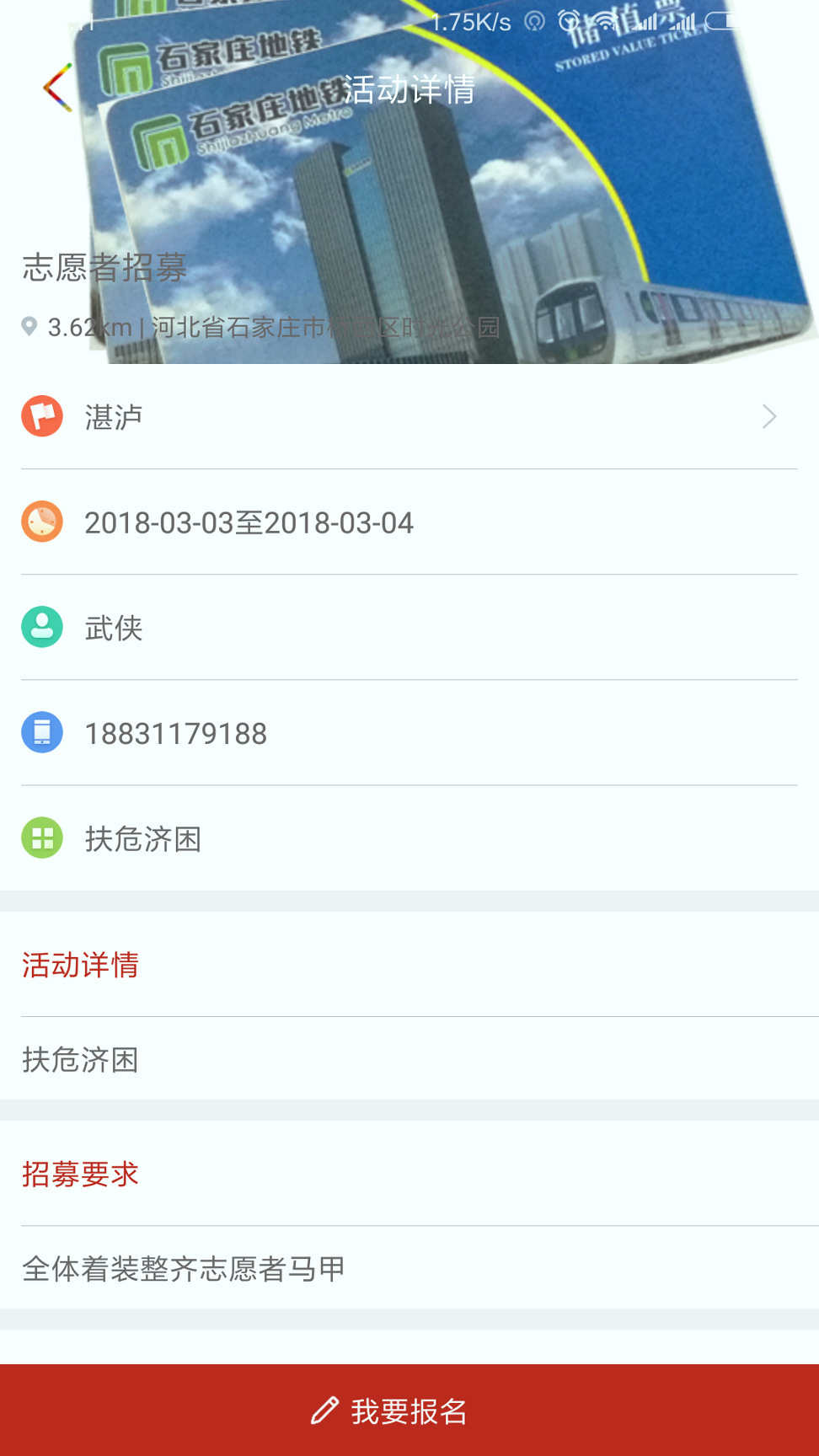 志愿桥西_截图3