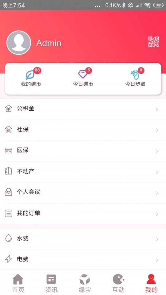 我的抚州_截图4