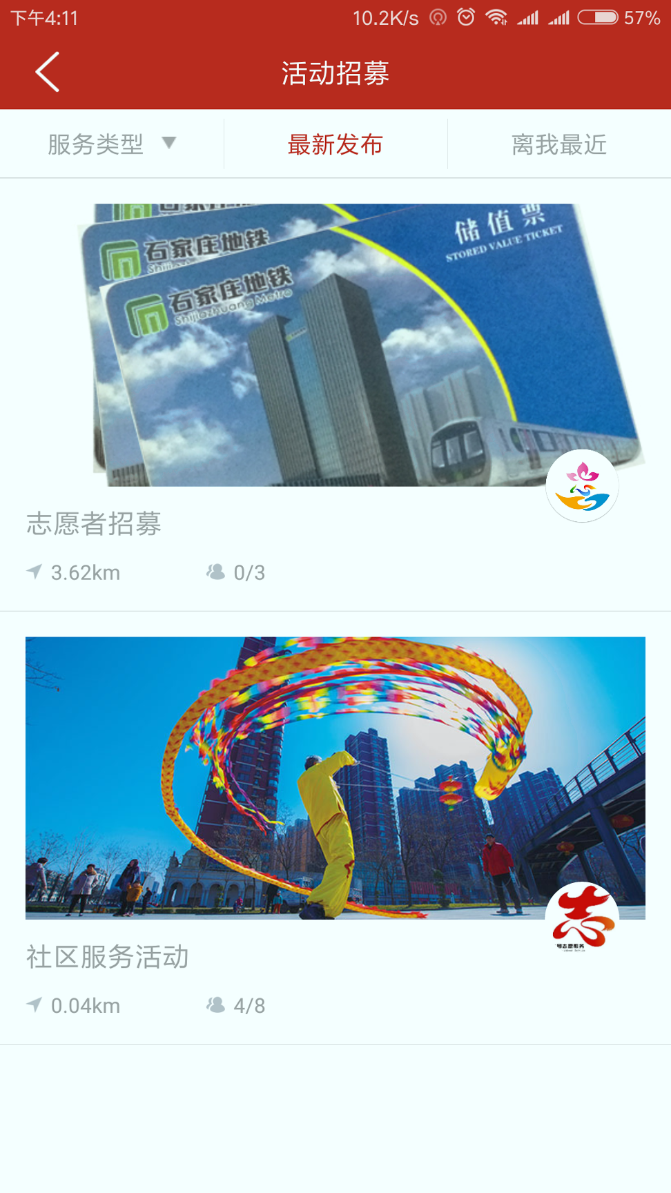 志愿桥西_截图2