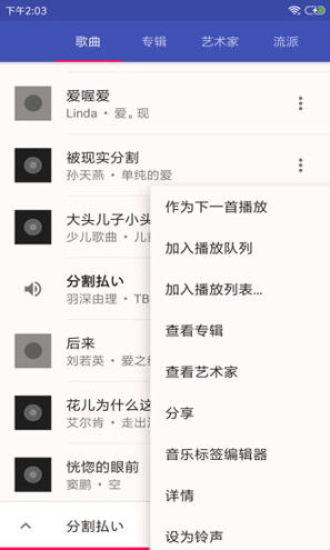 音乐播放器hifi_截图3