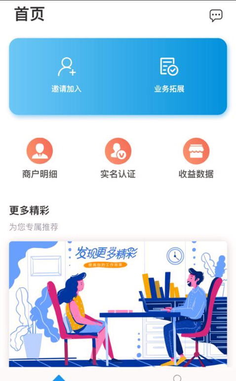 创客荟_截图3