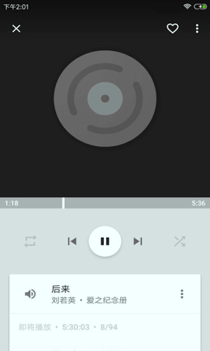 音乐播放器hifi_截图2