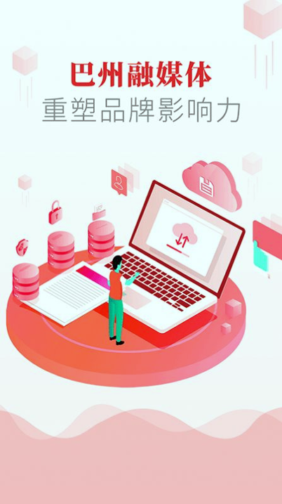 大美巴州_截图4