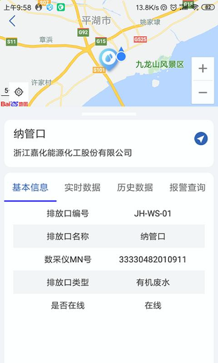 智慧化工园区_截图2