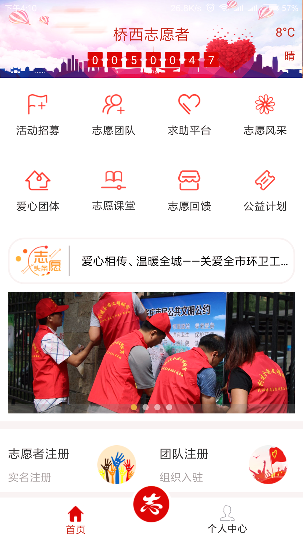 志愿桥西_截图1