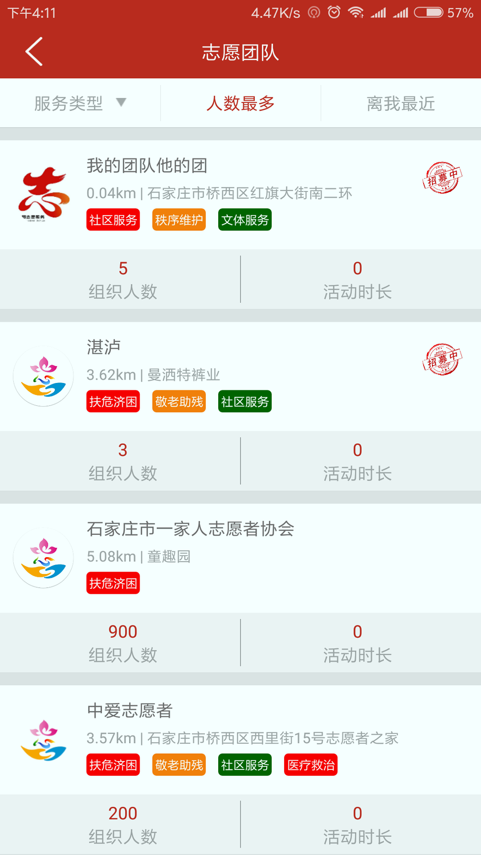 志愿桥西_截图4