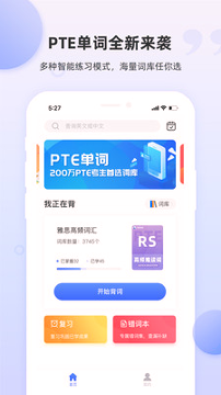 pte单词_截图3