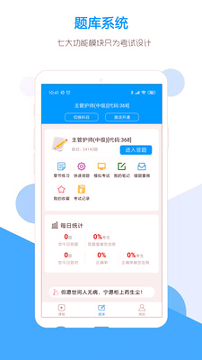 索微课堂_截图1