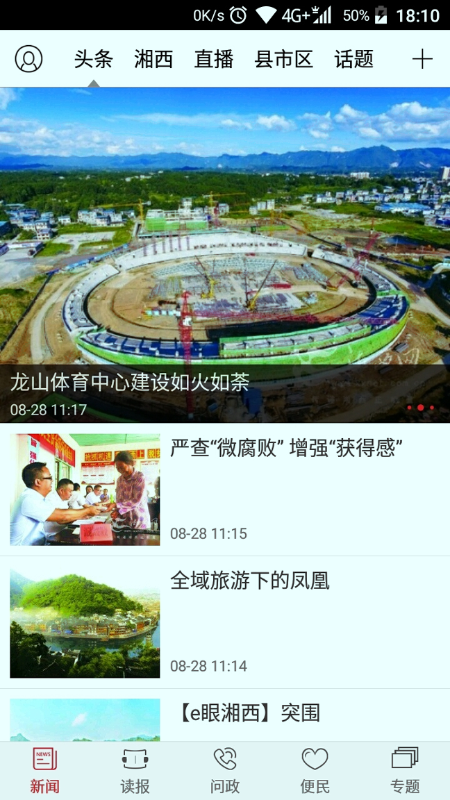 红湘西