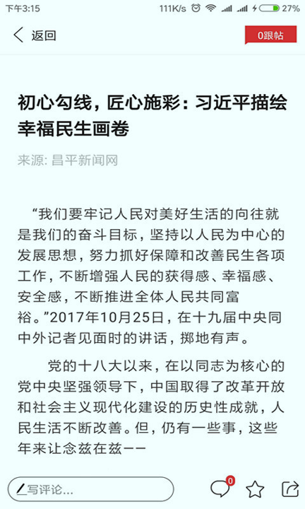 北京昌平_截图1
