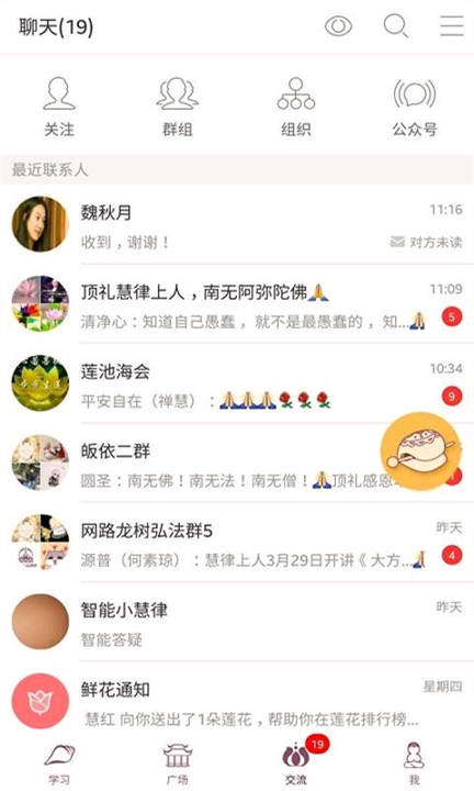 网路龙树_截图2