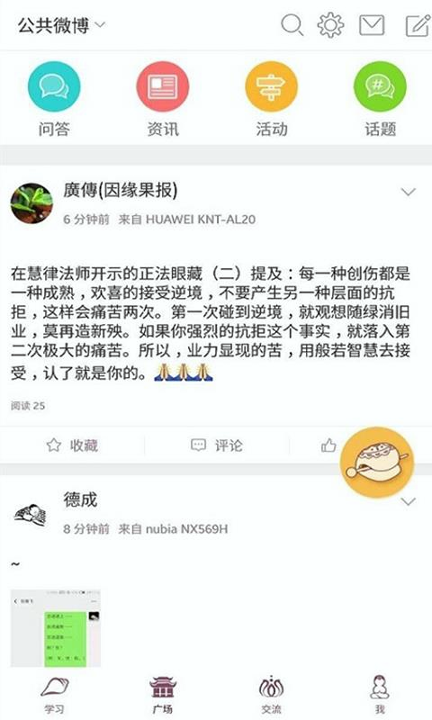 网路龙树_截图4