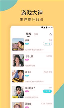 咚咚_截图2