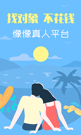 像像_截图1