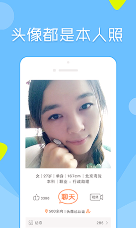 像像_截图3