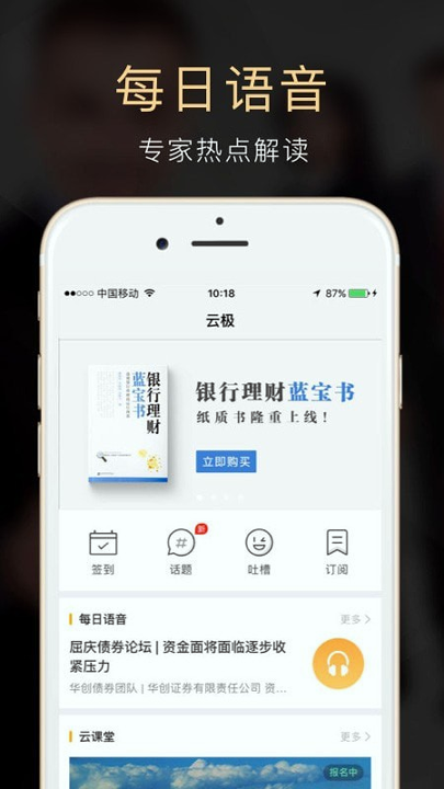 云极_截图1