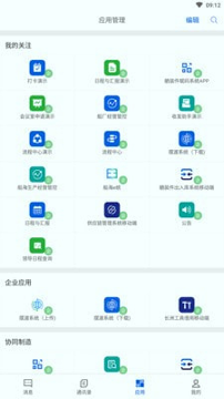 船海智云_截图2