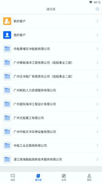 船海智云_截图1