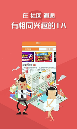 萝卜玩_截图2