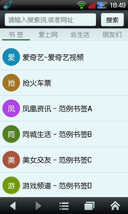 悦动浏览器_截图4