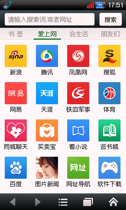 悦动浏览器_截图1