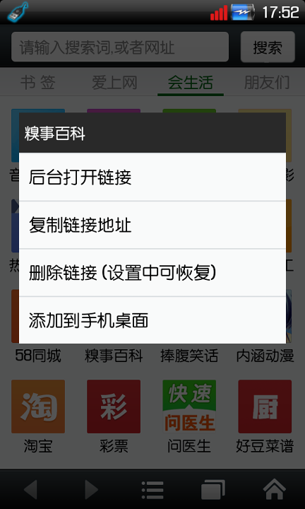 悦动浏览器_截图2