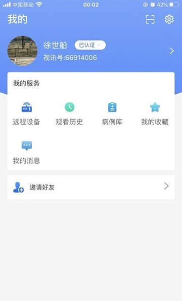 超声有约_截图1