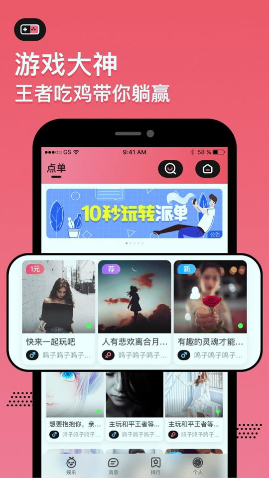 小鱼语音_截图3