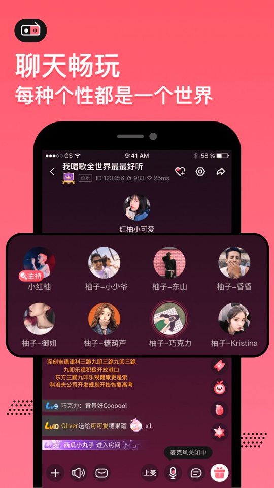 小鱼语音_截图2