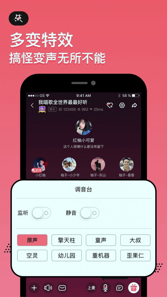 小鱼语音_截图4