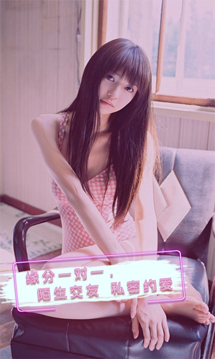 随聊_截图1