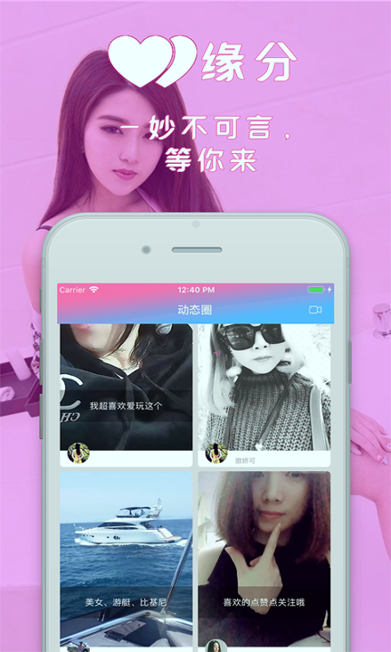 随聊_截图3