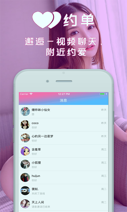 随聊_截图4