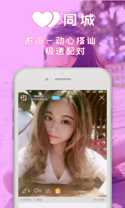 随聊_截图2