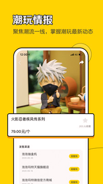 葩趣