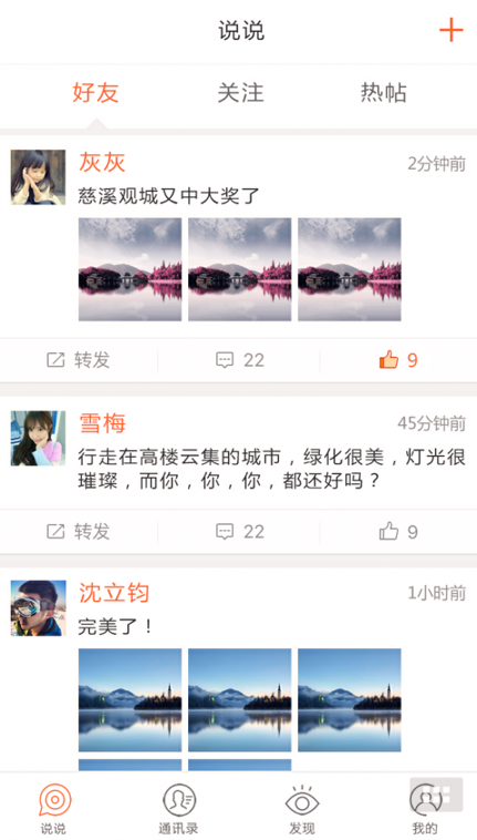 自己人联盟_截图3