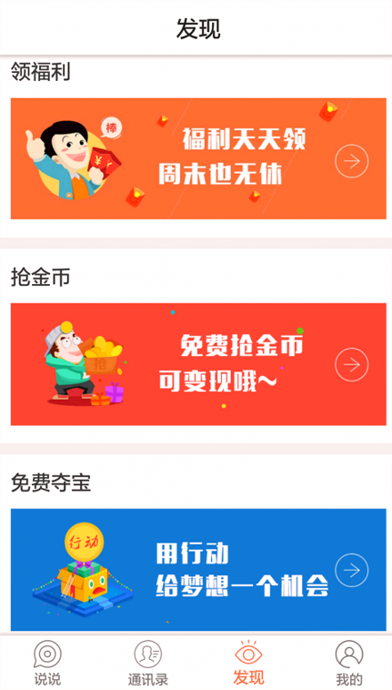 自己人联盟_截图1
