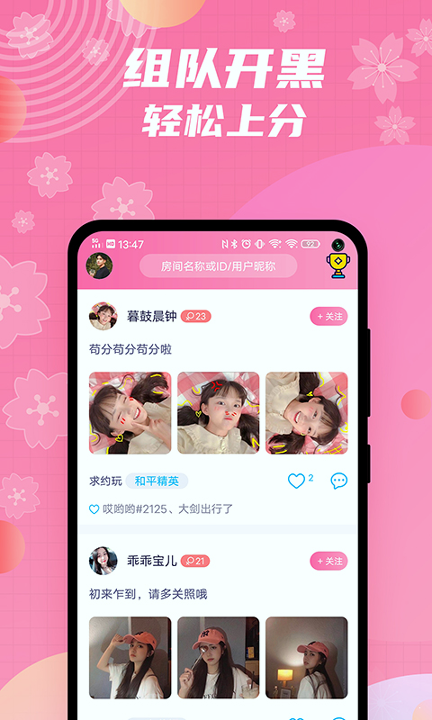 兔玩君_截图3