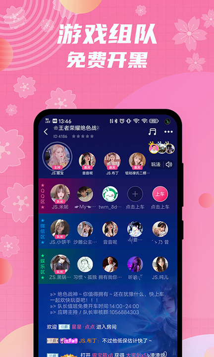 兔玩君_截图1