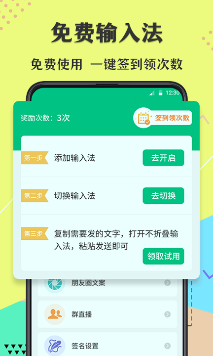 不折叠微商输入法_截图1