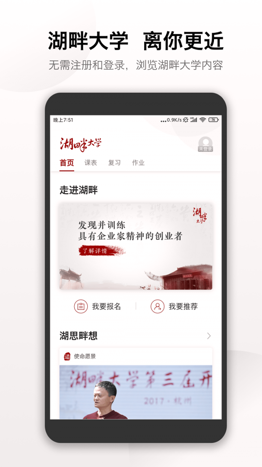 湖畔