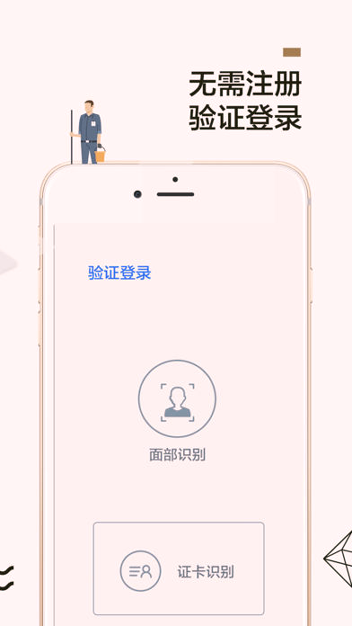 小包智工_截图3