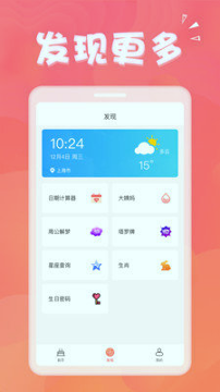 生日助手_截图3
