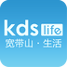 kds宽带山下载_kds宽带山官网版下载