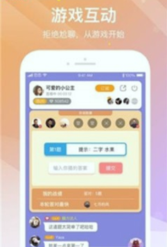 恋恋_截图1