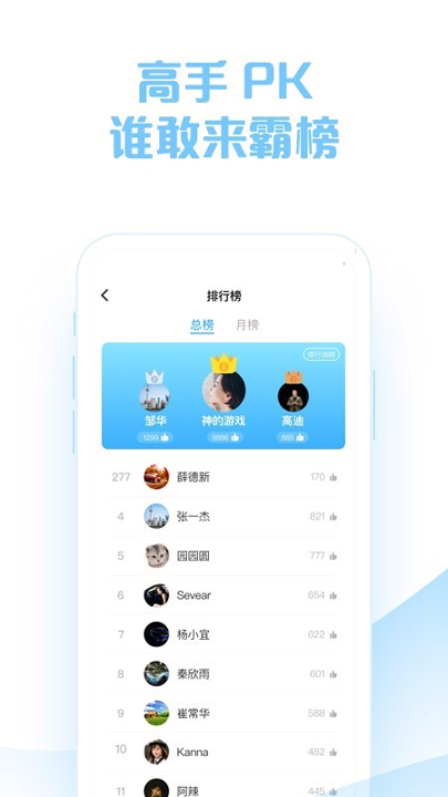 车轮社区_截图4