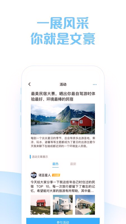 车轮社区_截图3